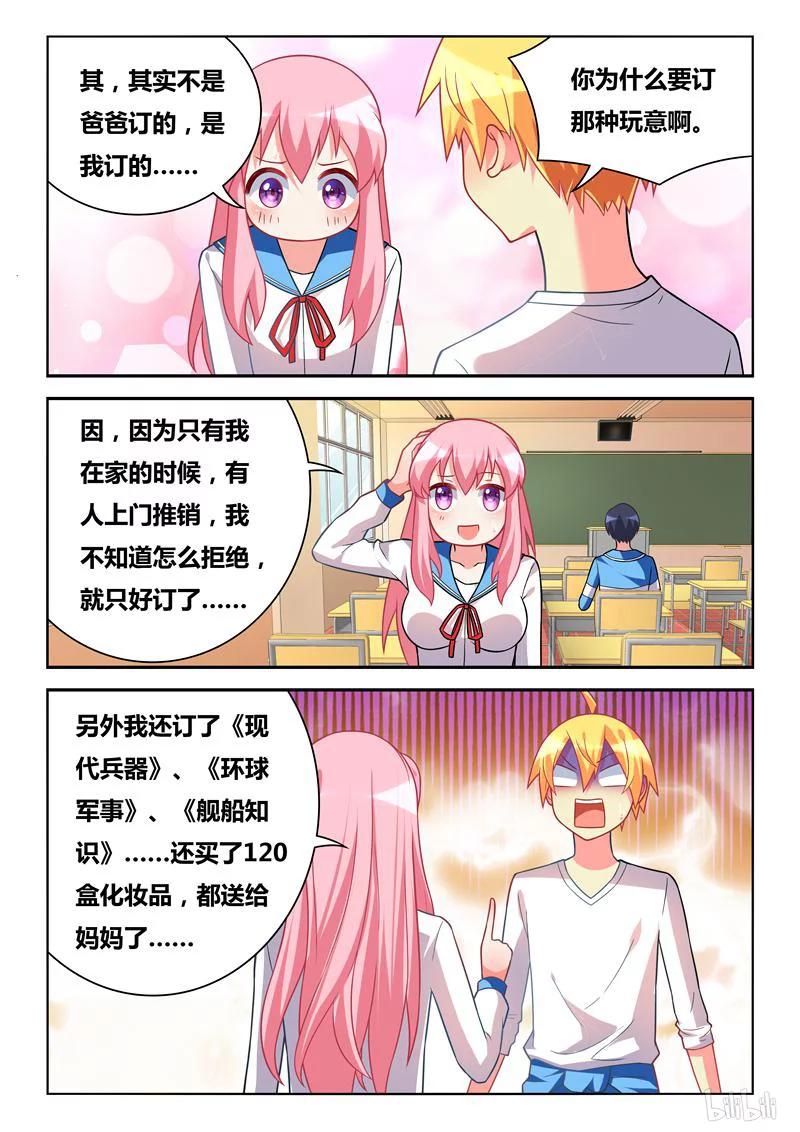 266 班长生气了3