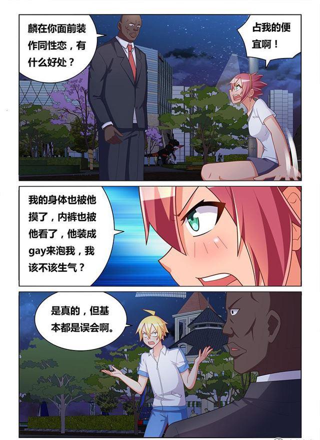 346 闺蜜变兄弟4