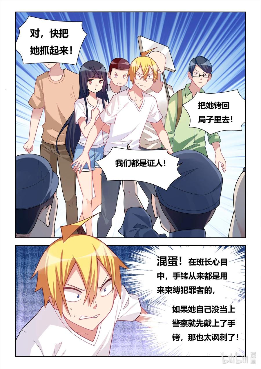 597 拯救班长1