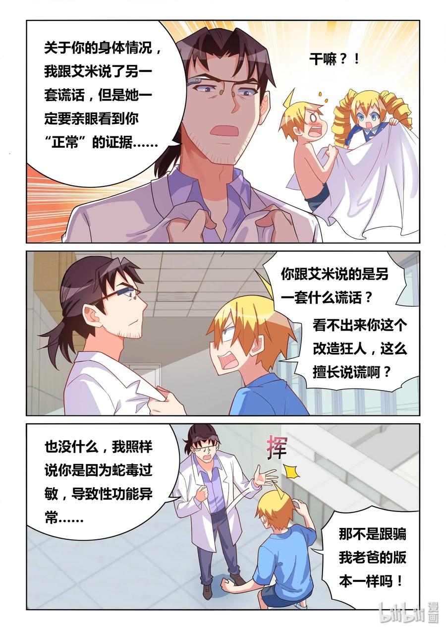 554 谎言升级了5