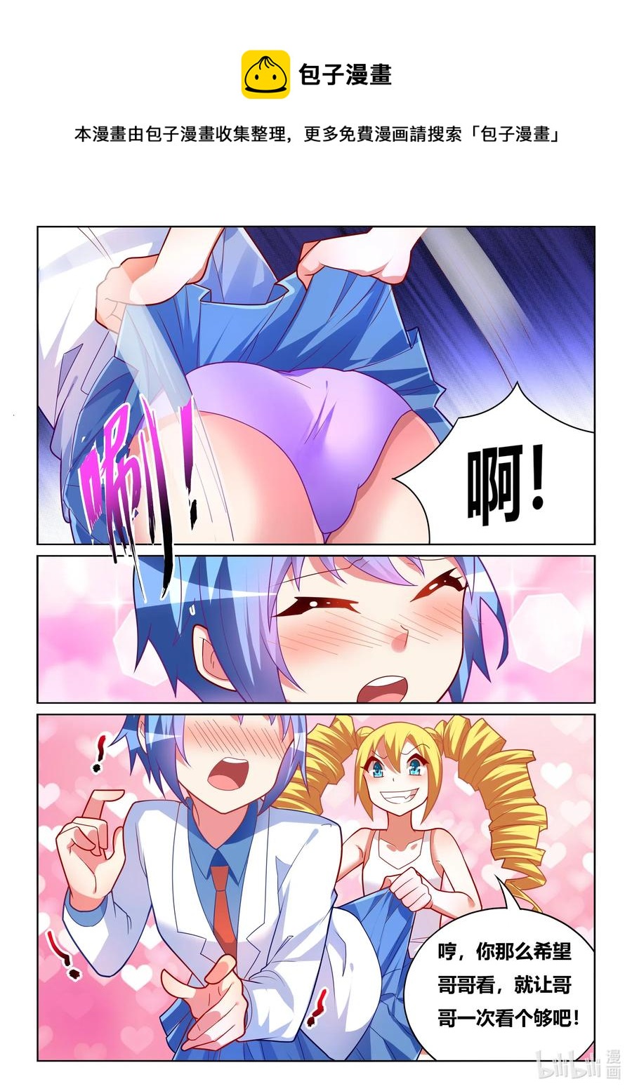 582 大逆不道11