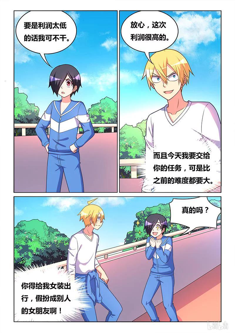 383 妹妹的担心11