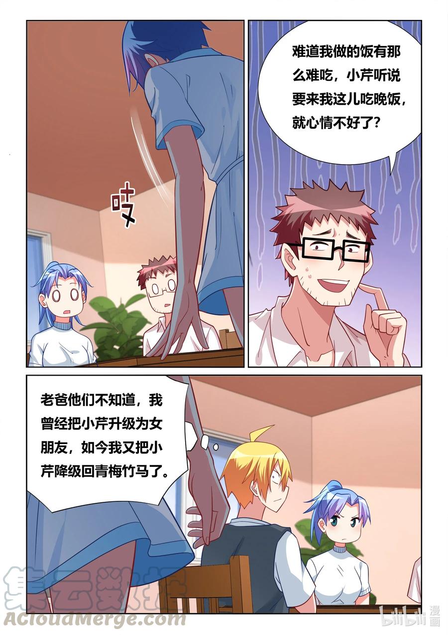 579 真正的女朋友2