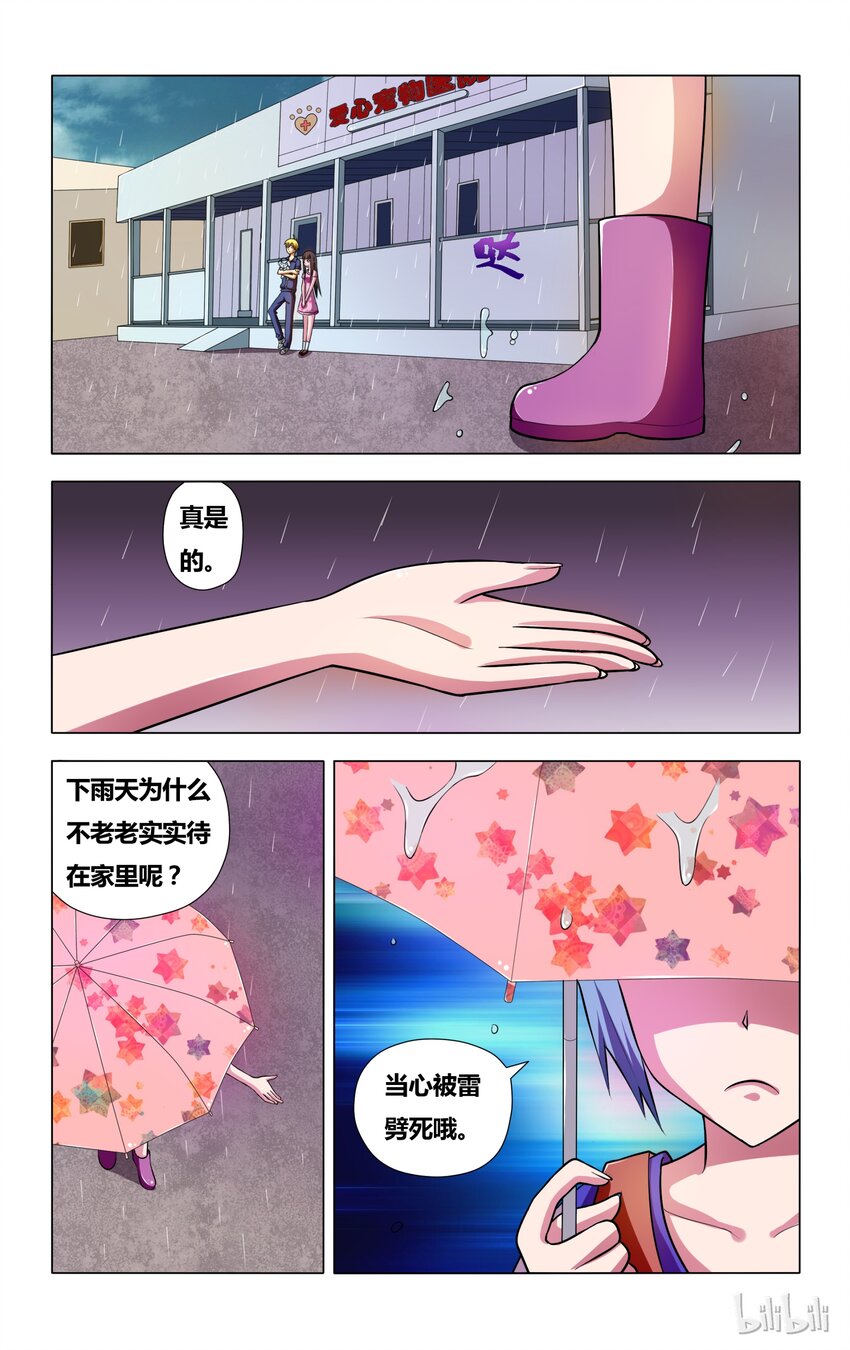 5 误会 狗 以及雨天23