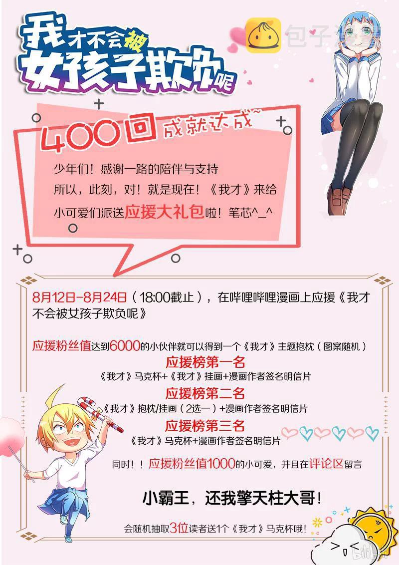 402 生日愿望14