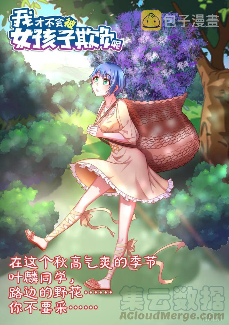 265 虚惊一场12