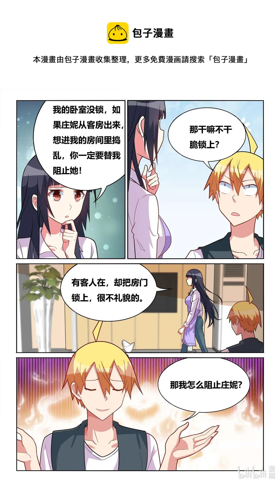 568 奉旨非礼11
