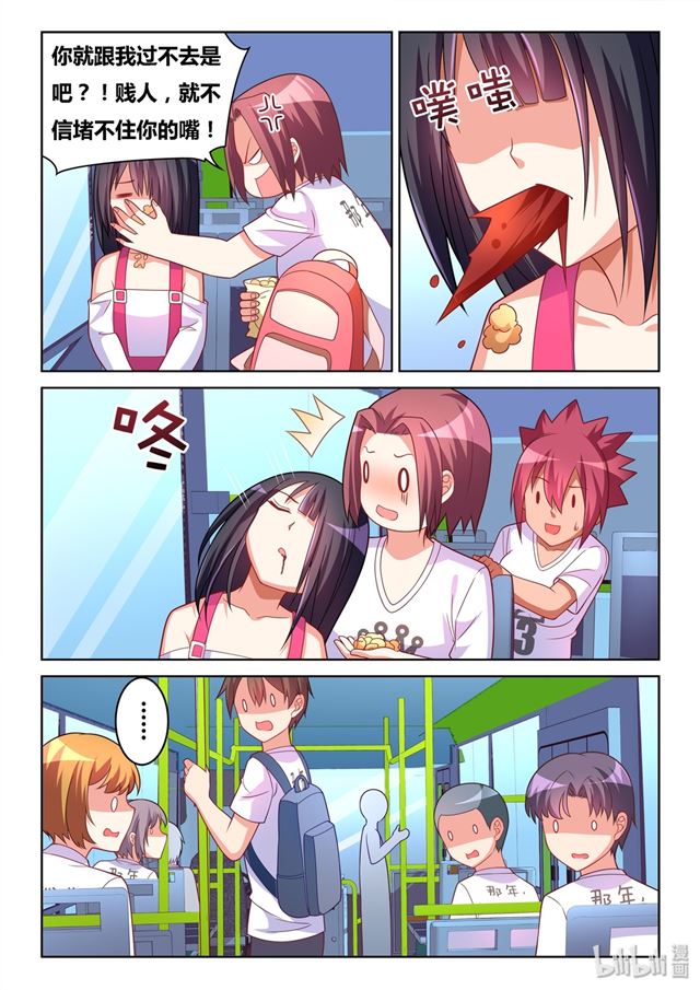 474 庄妮的技能2