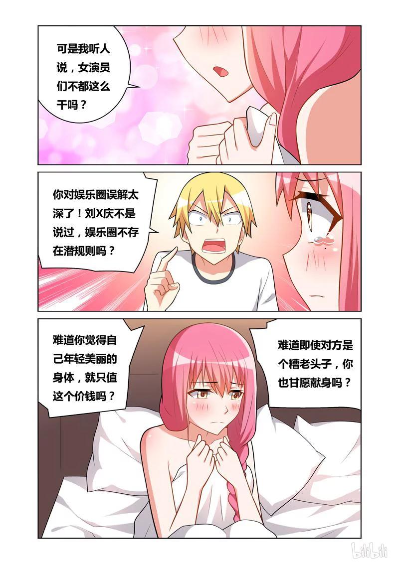 116 未成年5