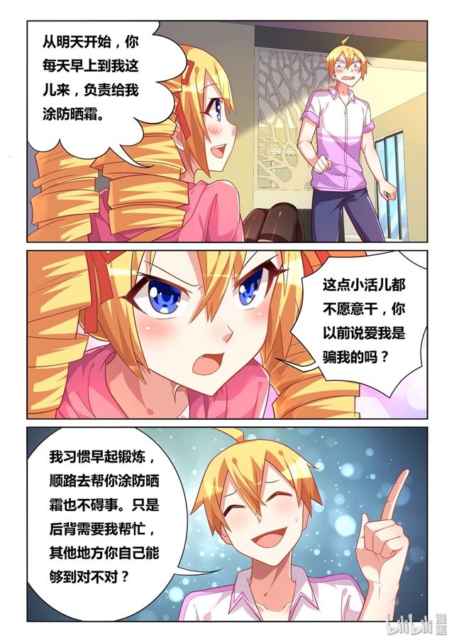 461 非暴力沟通7