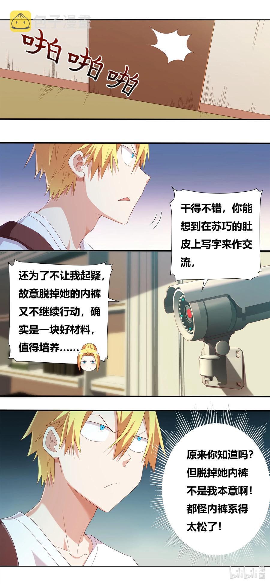 682 条件反射3