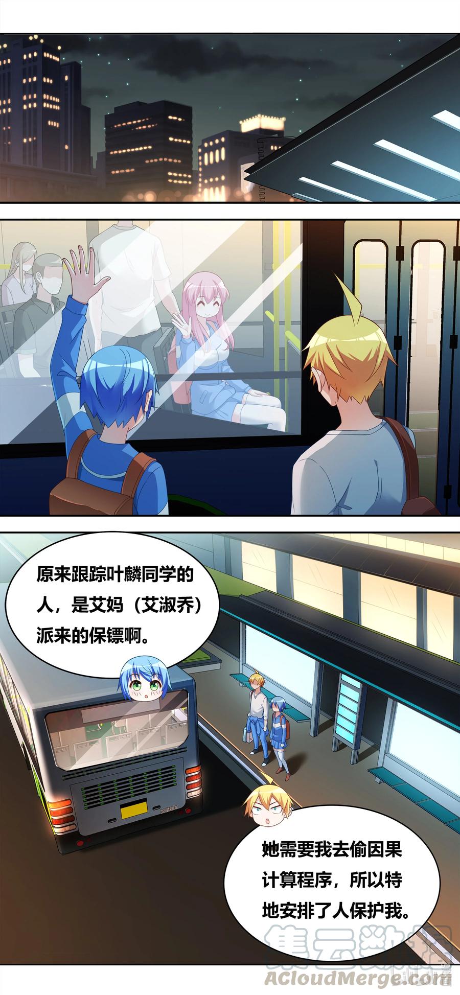 679 艾淑乔奖励2