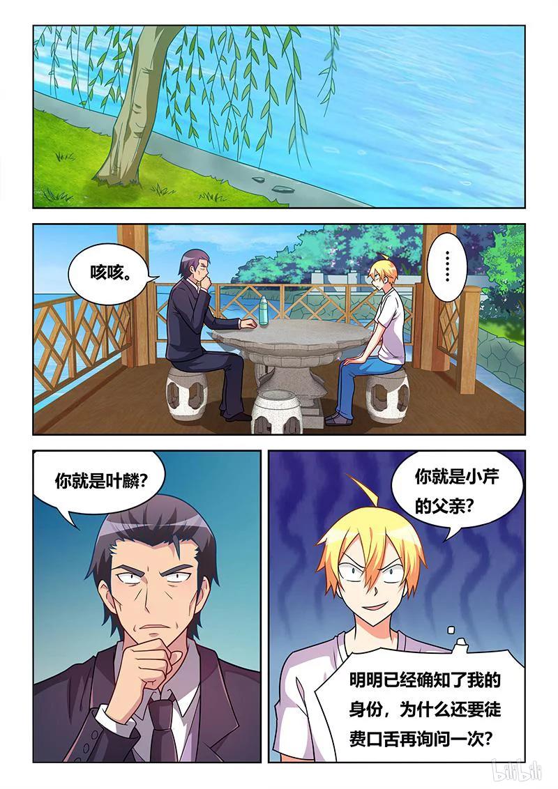 364 二小姐？7