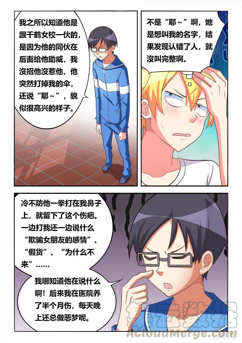 298 躺着也中枪10