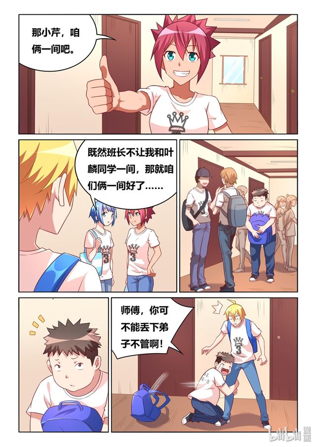 475 开始登山2