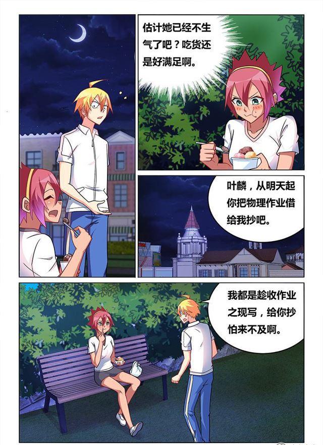 346 闺蜜变兄弟9