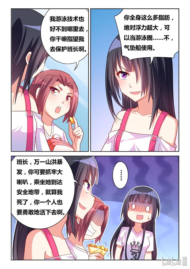 474 庄妮的技能3