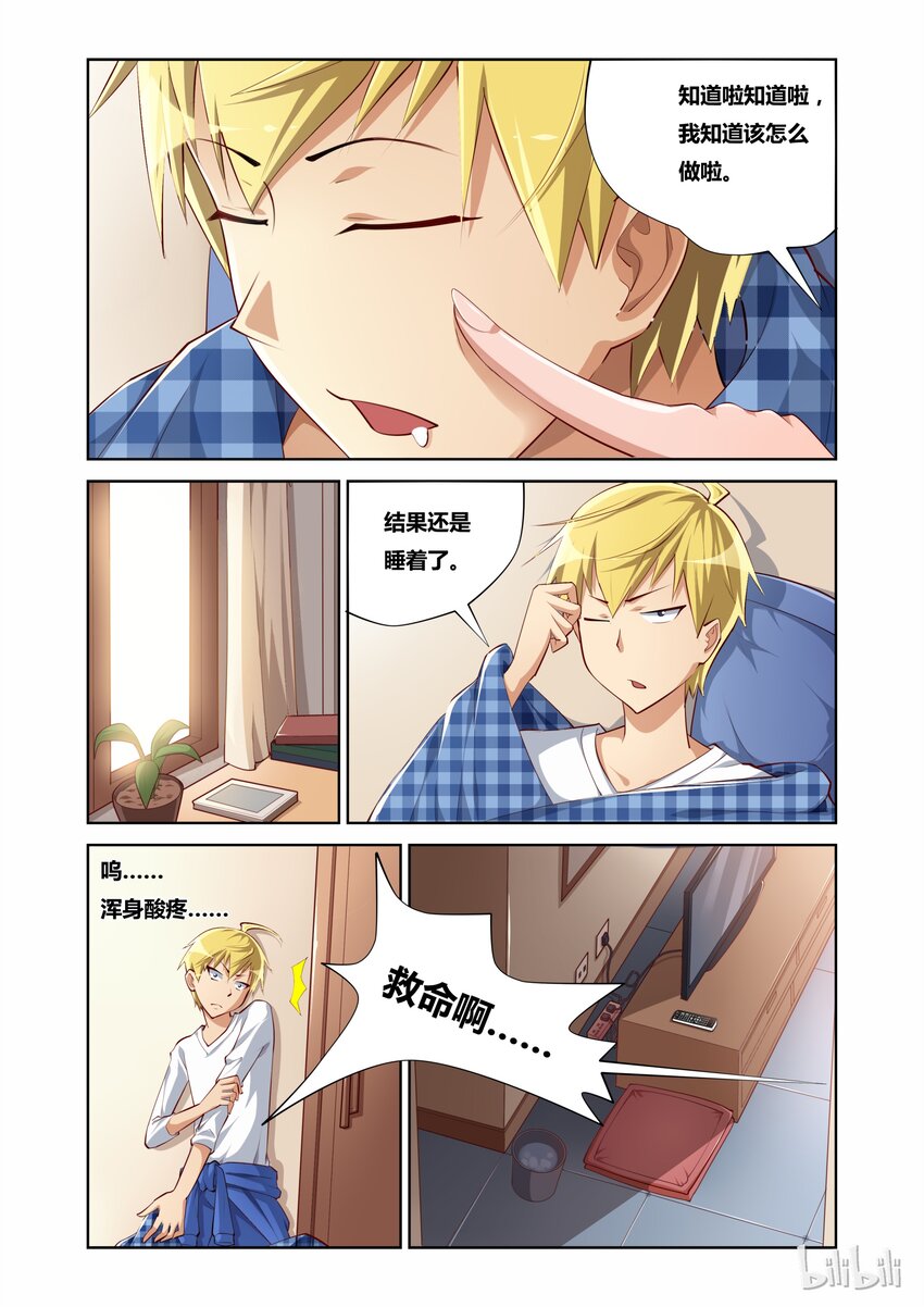 8 平静的一天6