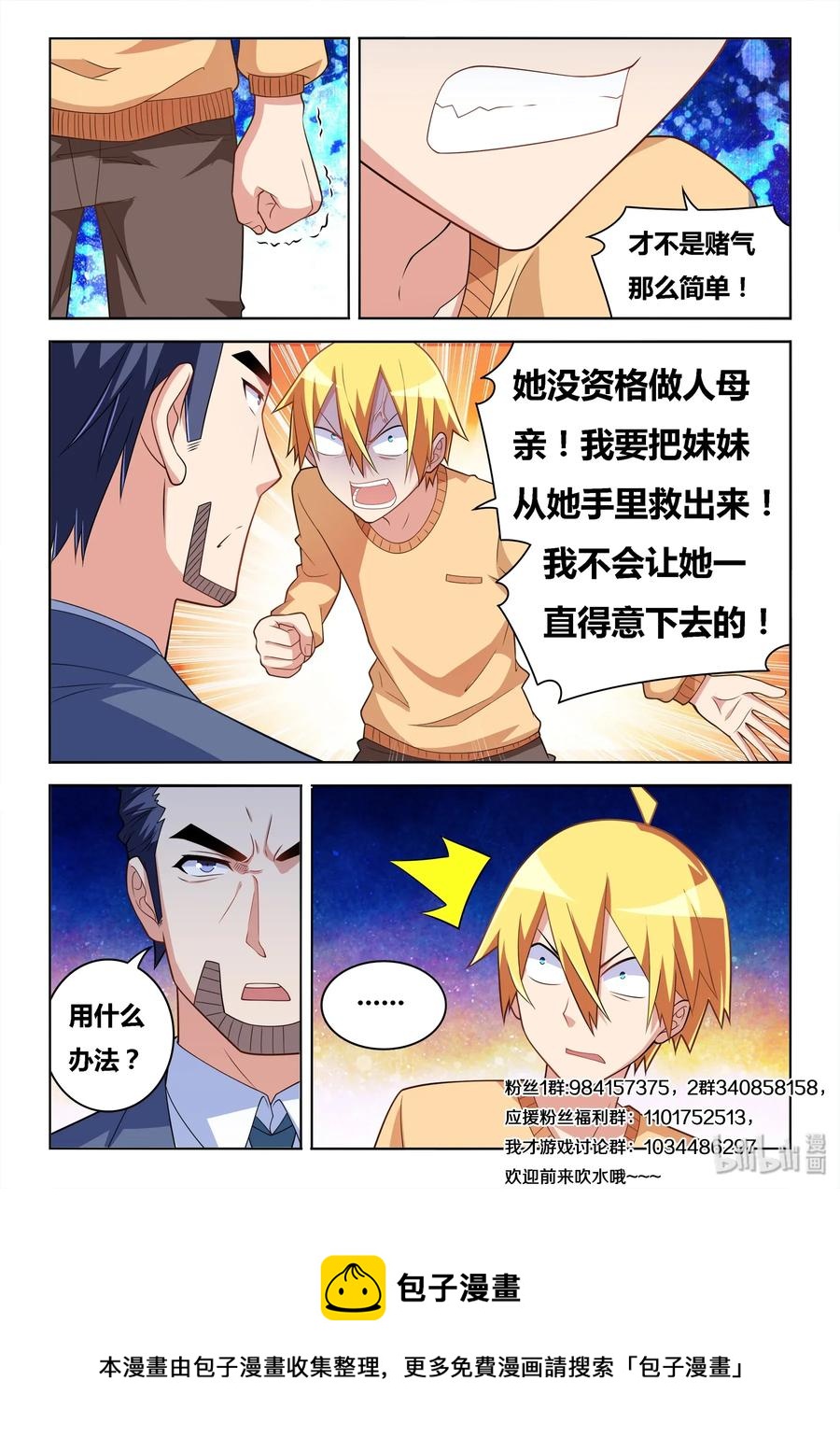 549 意外的阻力13