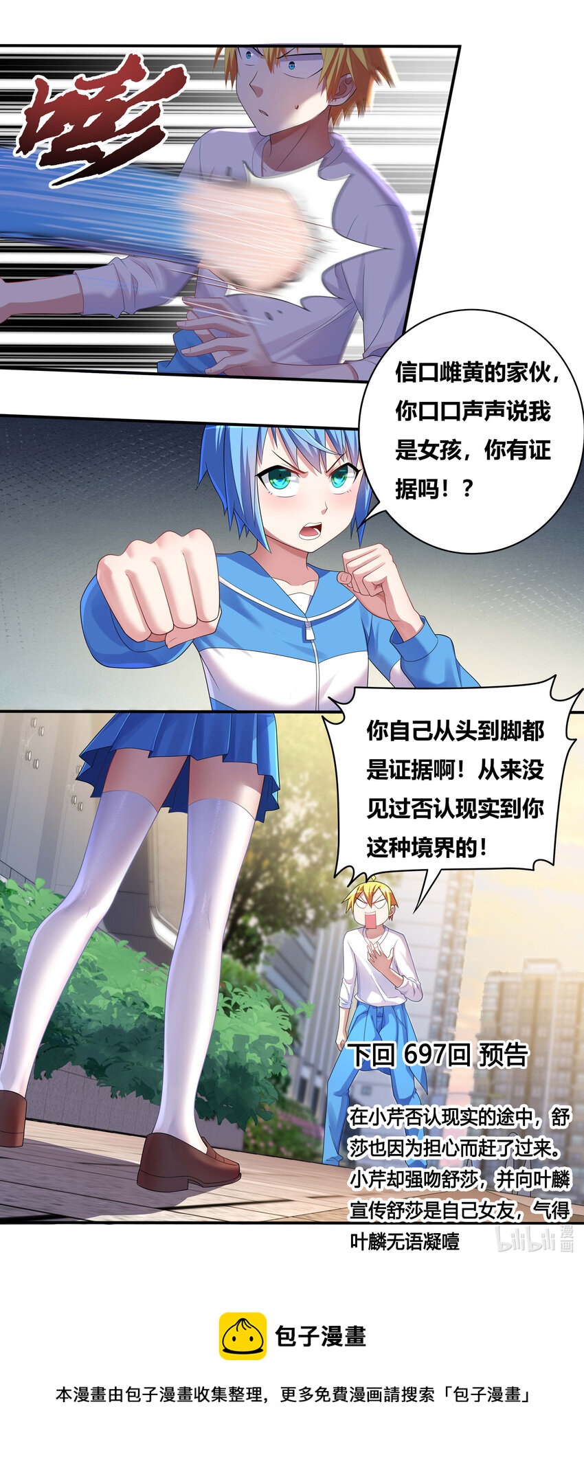 697 否认现实13