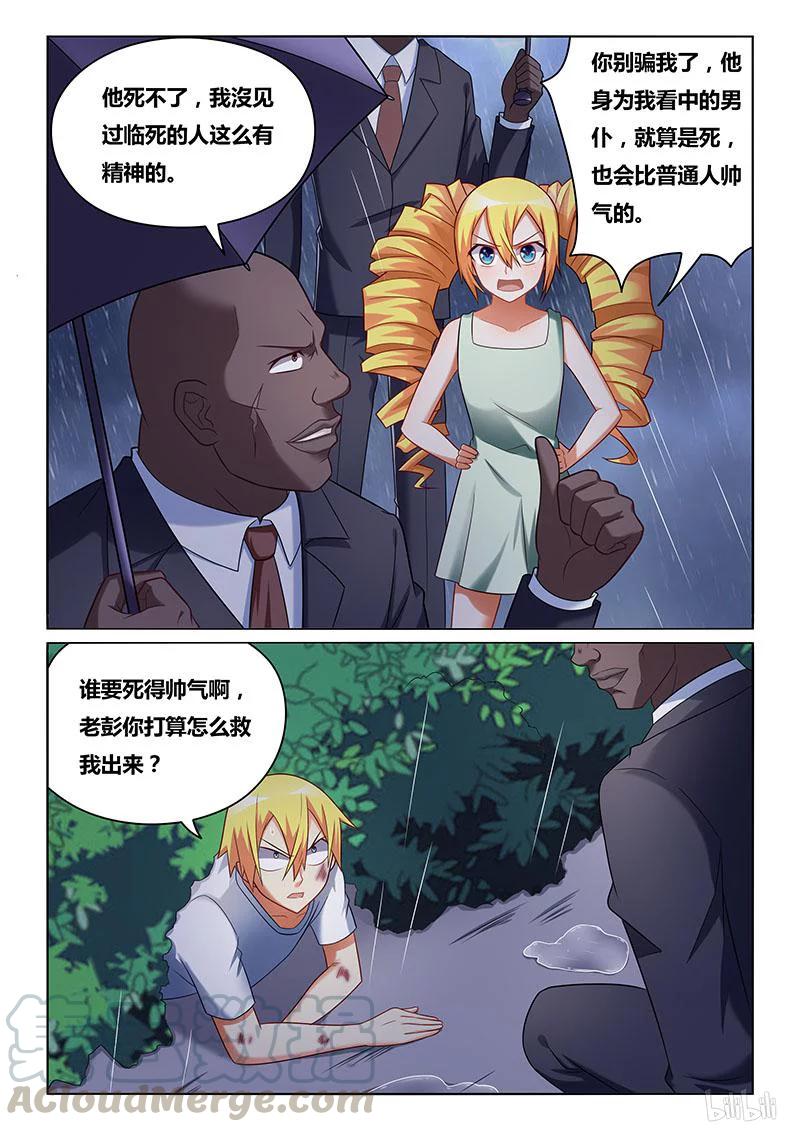 228 有惊无险6