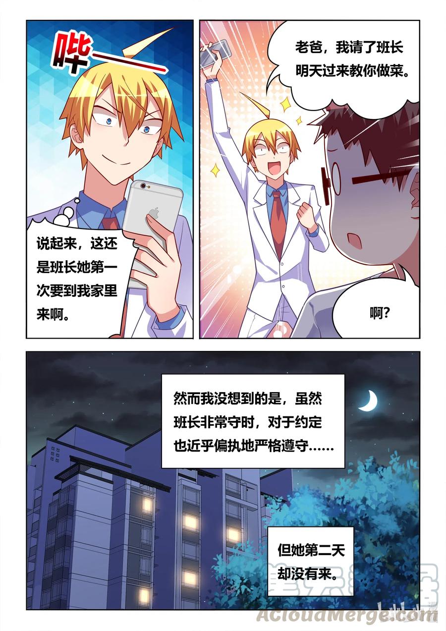 590 意外的爽约12