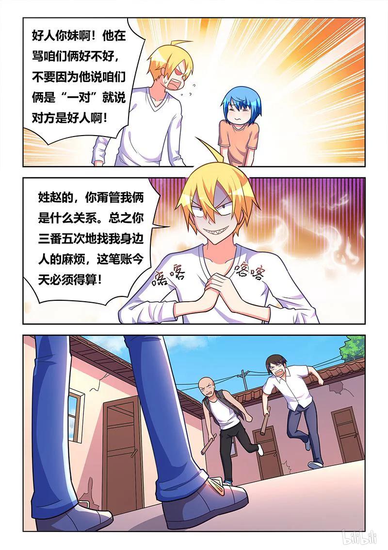 390 为她而战9