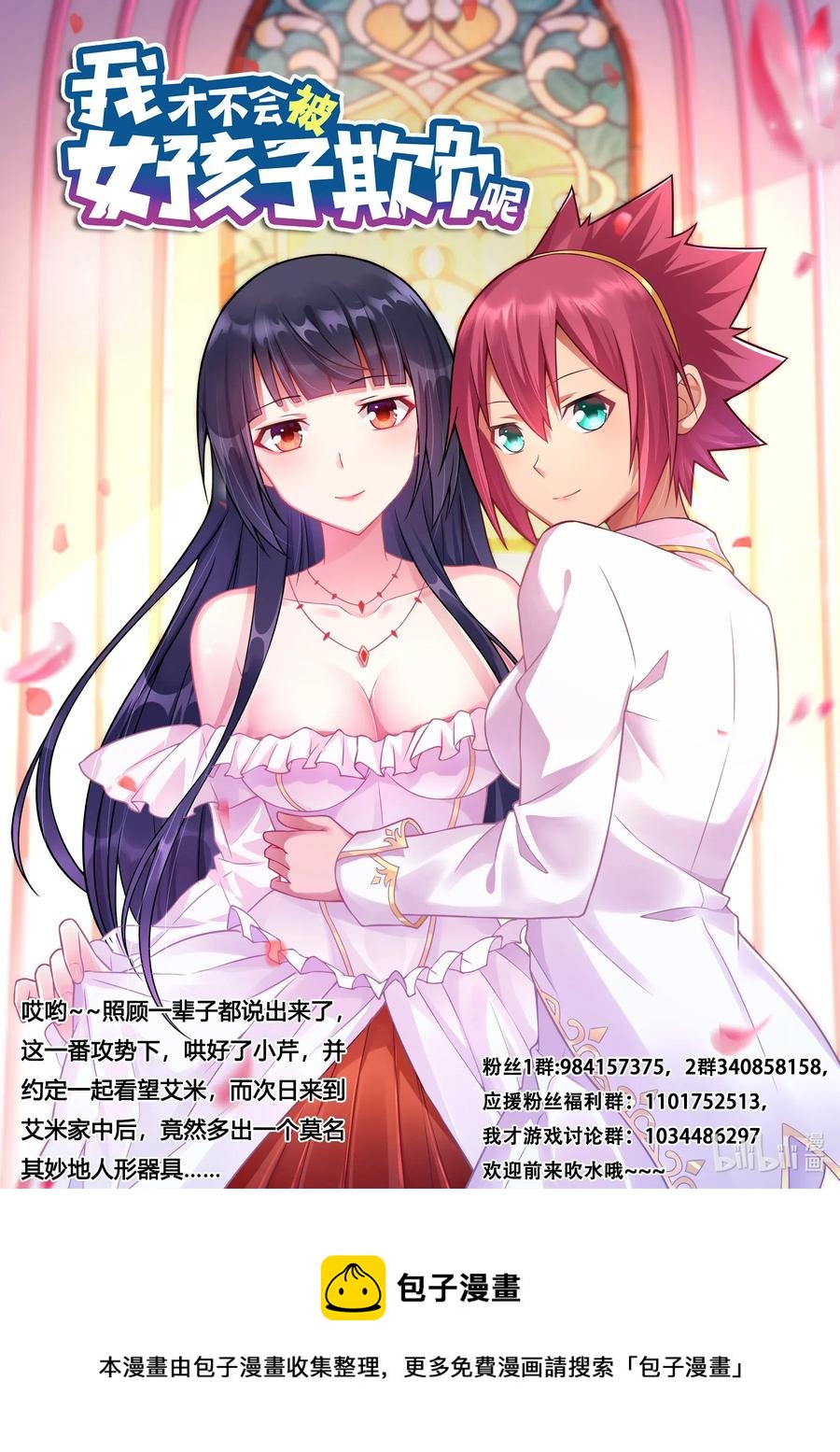 580 蛤蟆公主13
