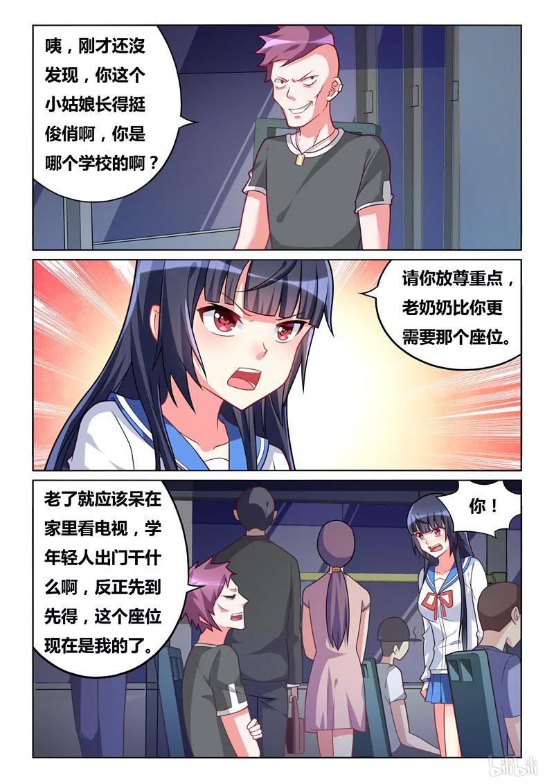 303 不是男朋友3