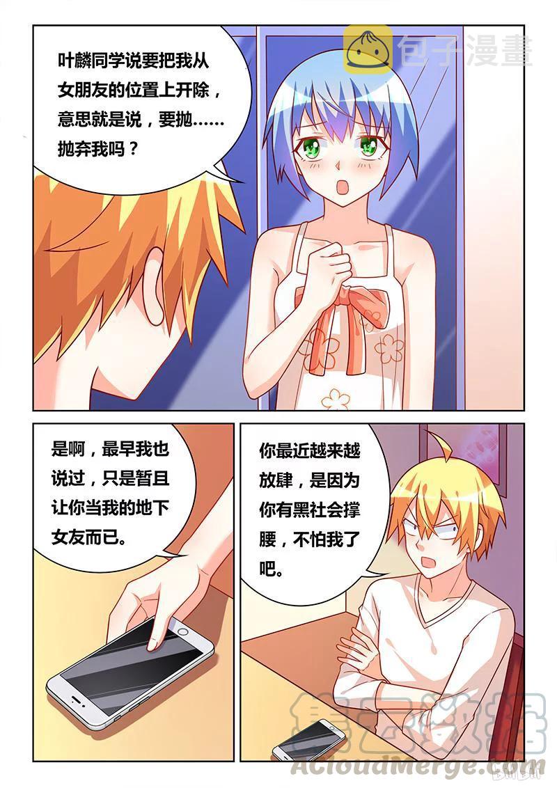 368 打小报告2
