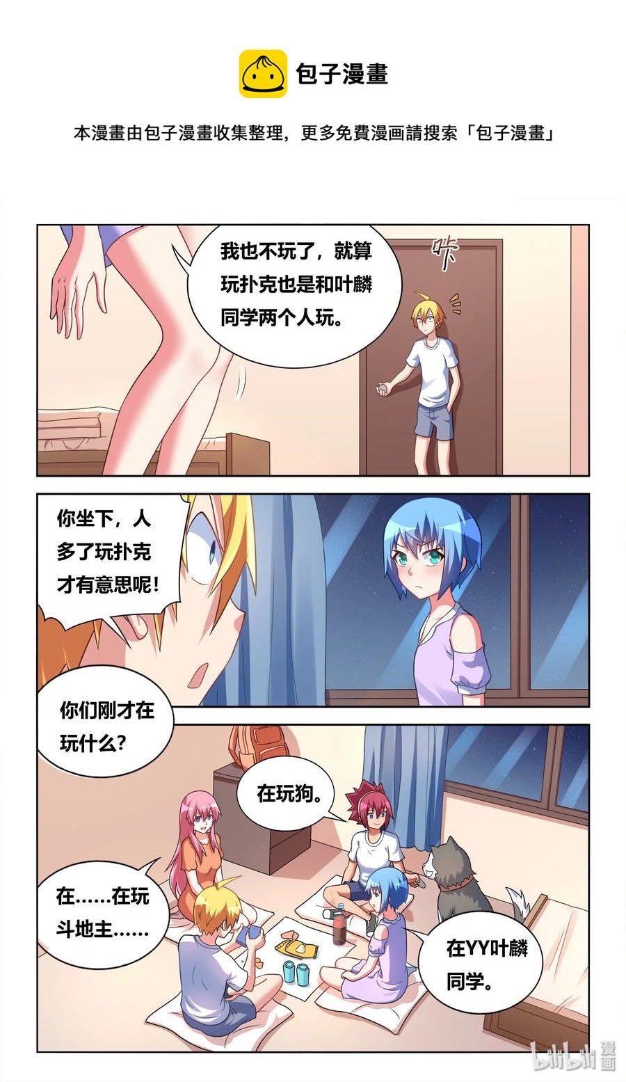 514 抽鬼牌9