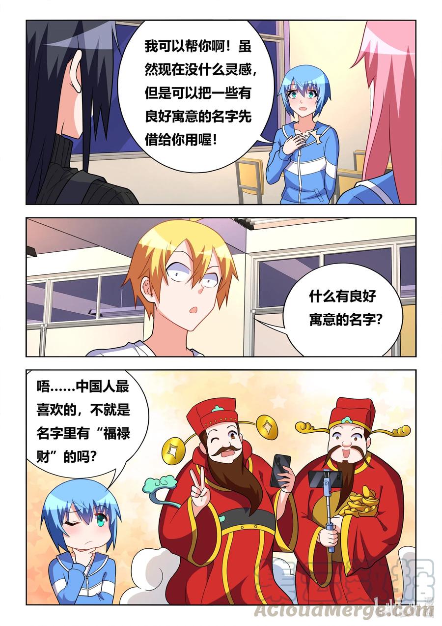 625 外号旺财6