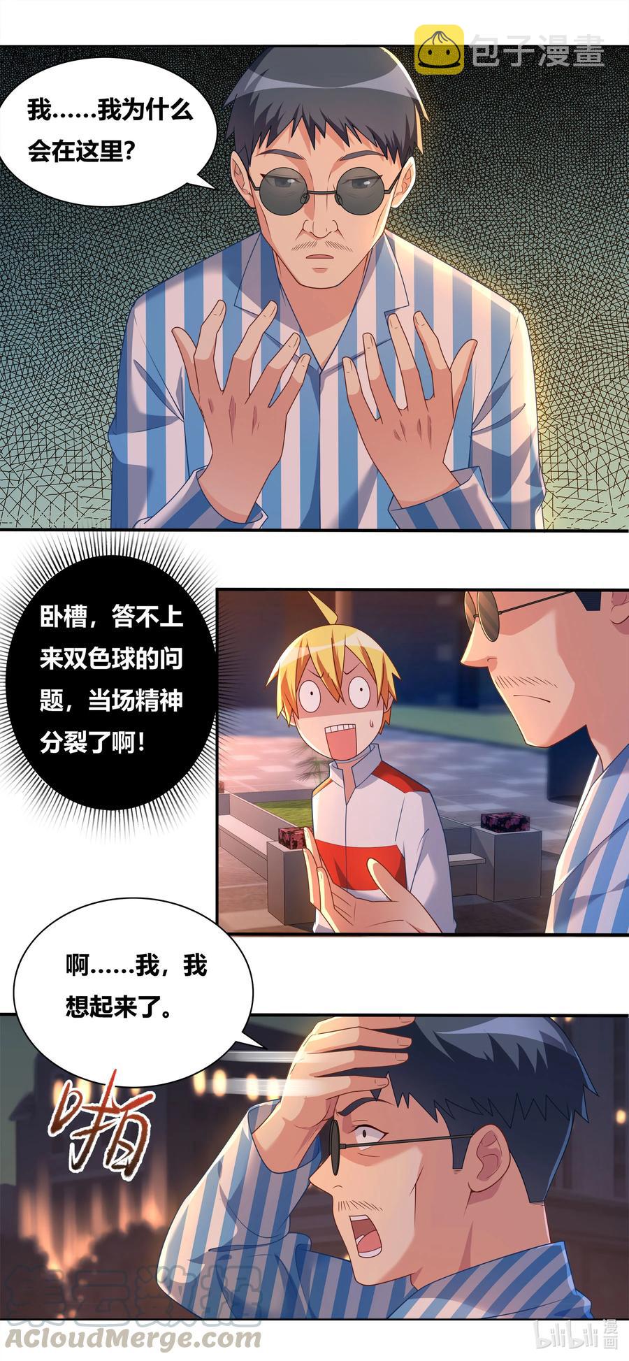 672 双面间谍4
