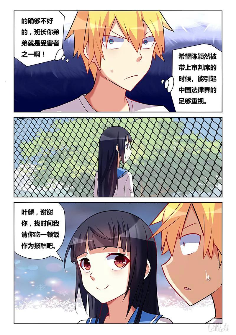 210 舒莎的报酬11