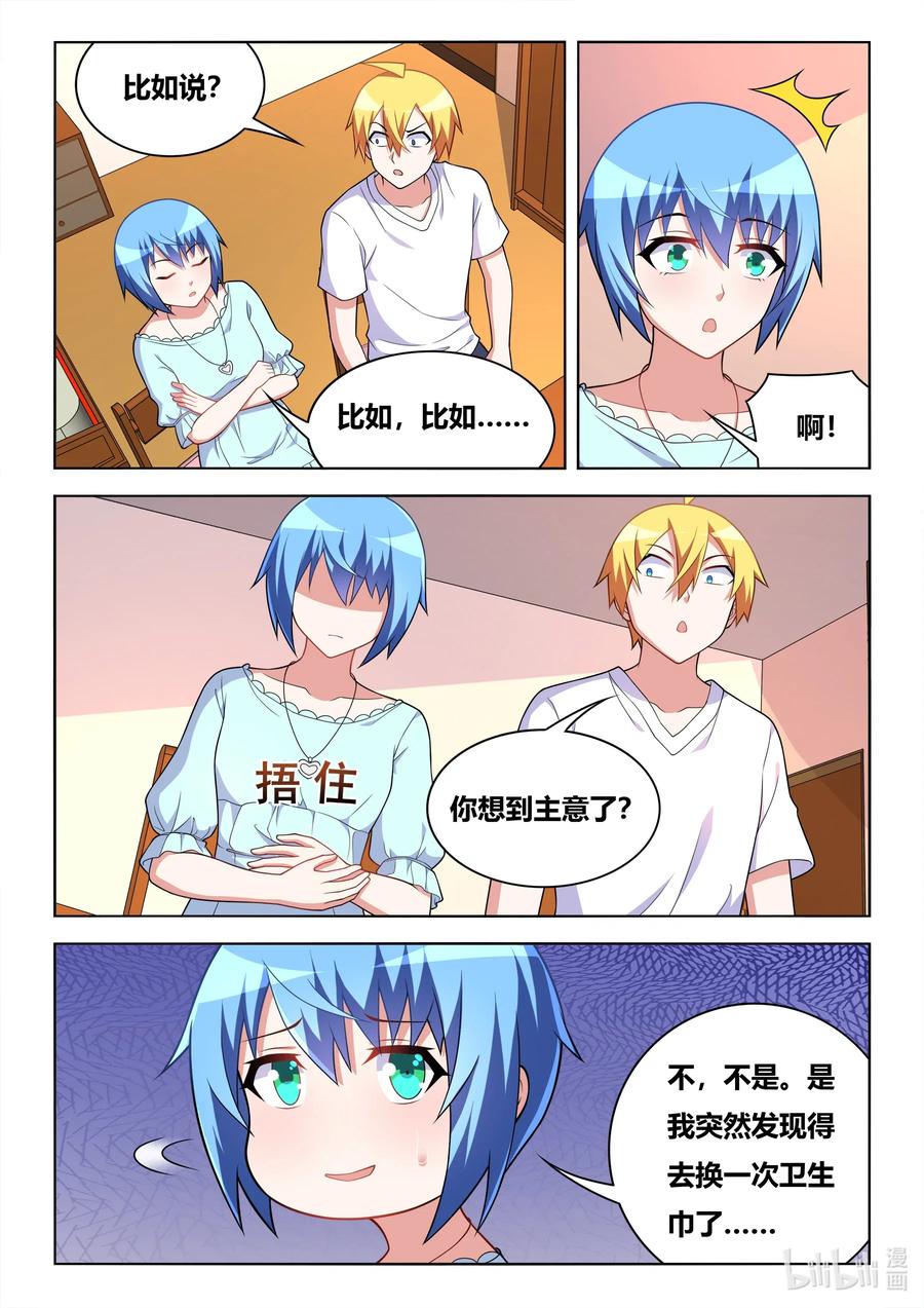 601 害人不成反害己7