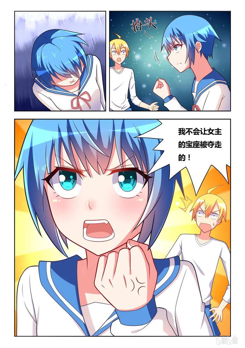 281 谁是女主角11