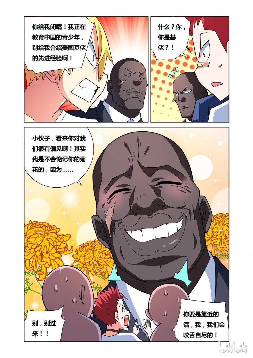 29 不战而屈人之兵9