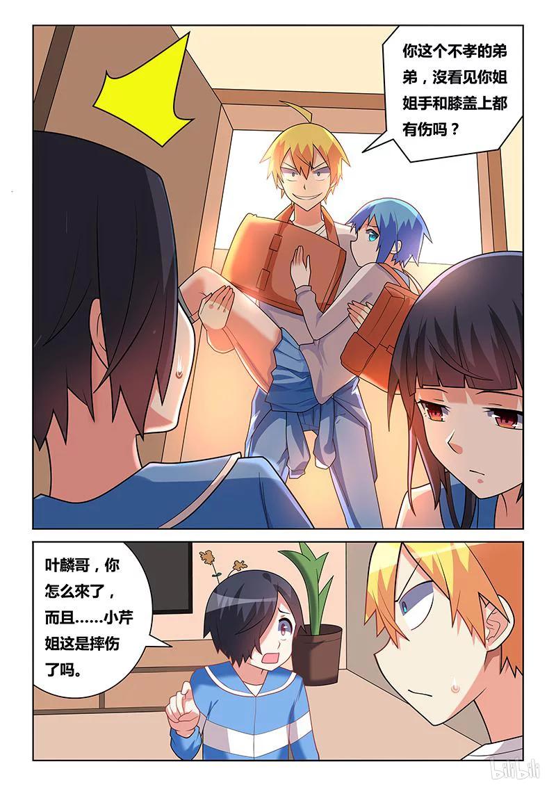 187 个人爱好5