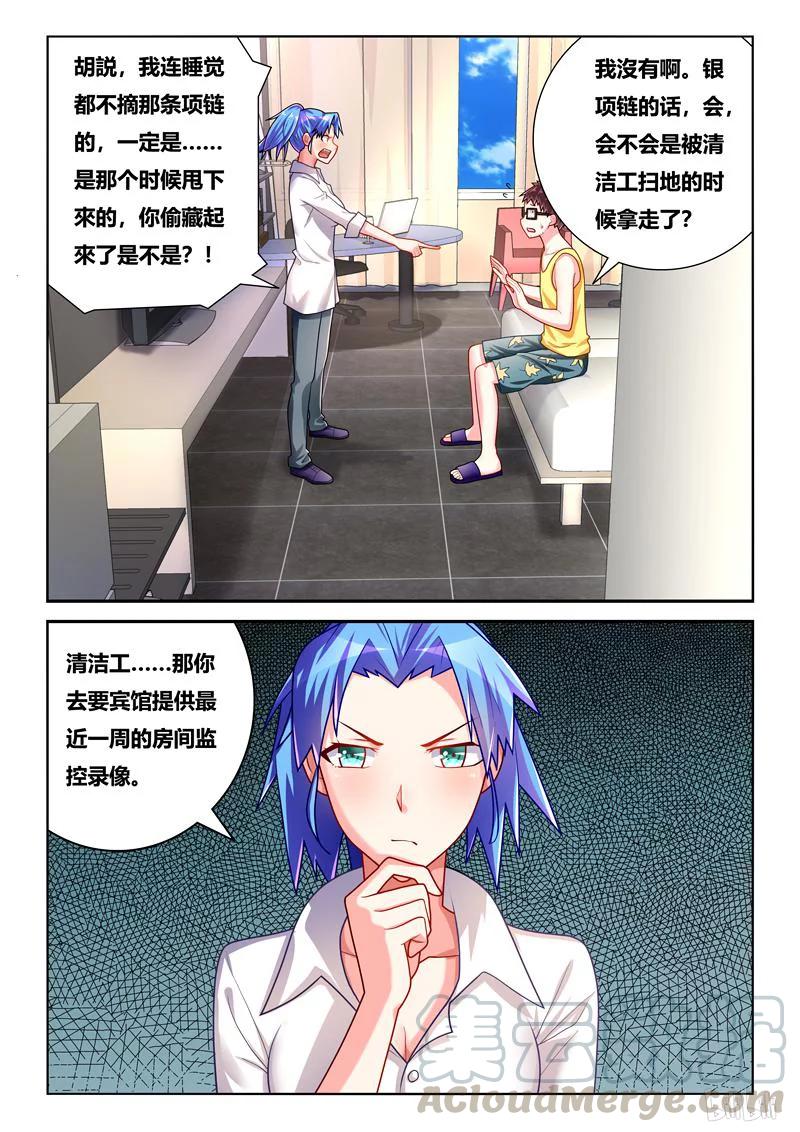 242 收费道具4