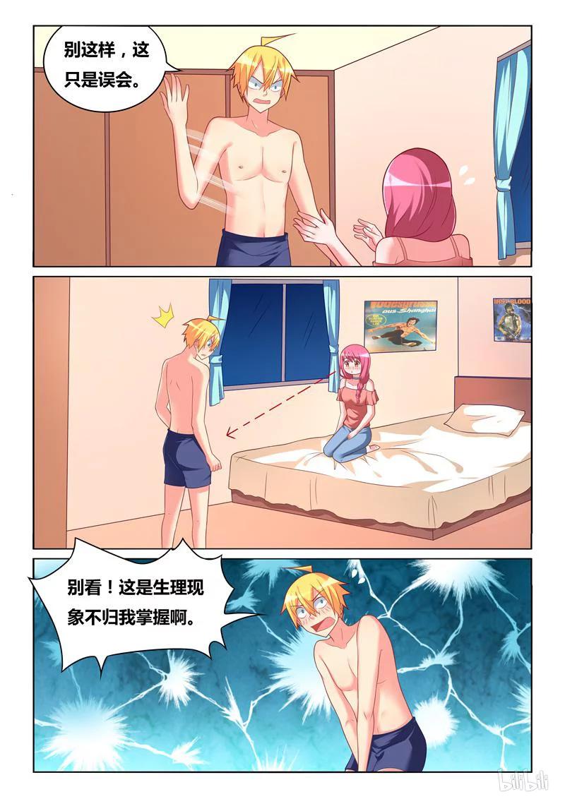 276 苏巧的忏悔1