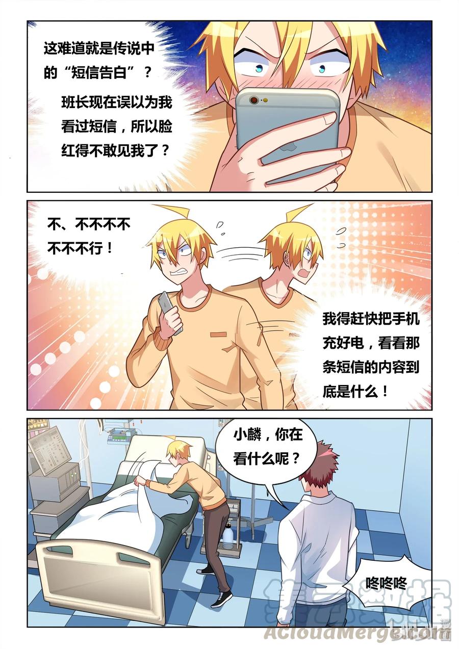 542 告白短信？10