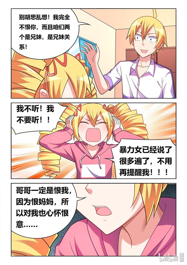 463 艾米的心魔12