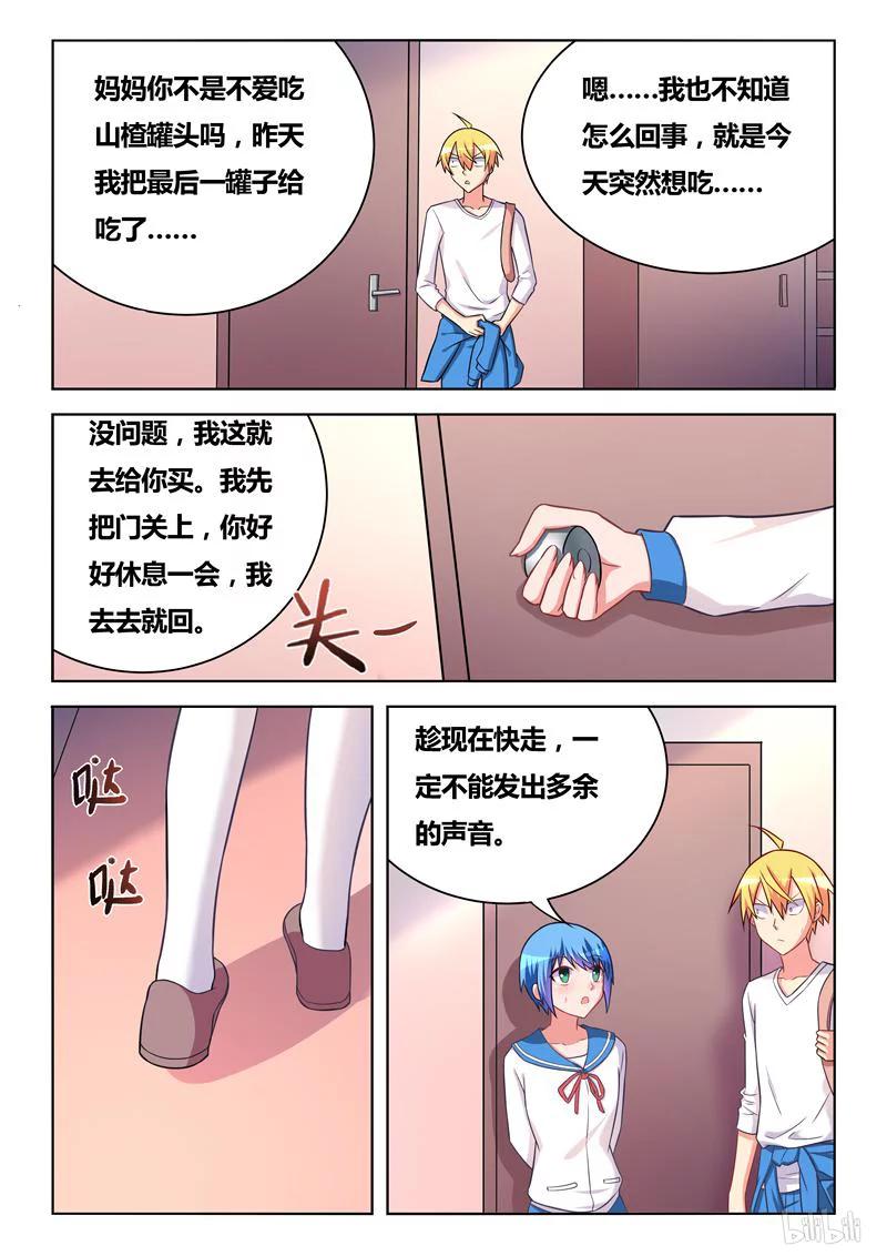 293 意乱情迷9