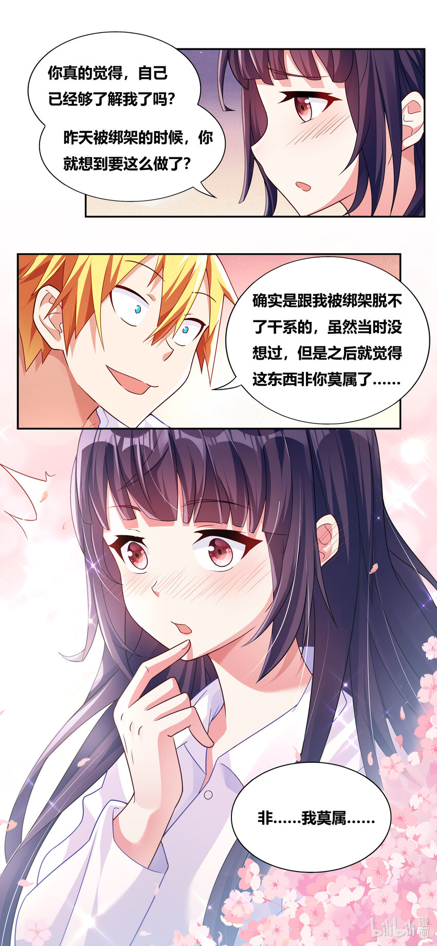 716 非你莫属10