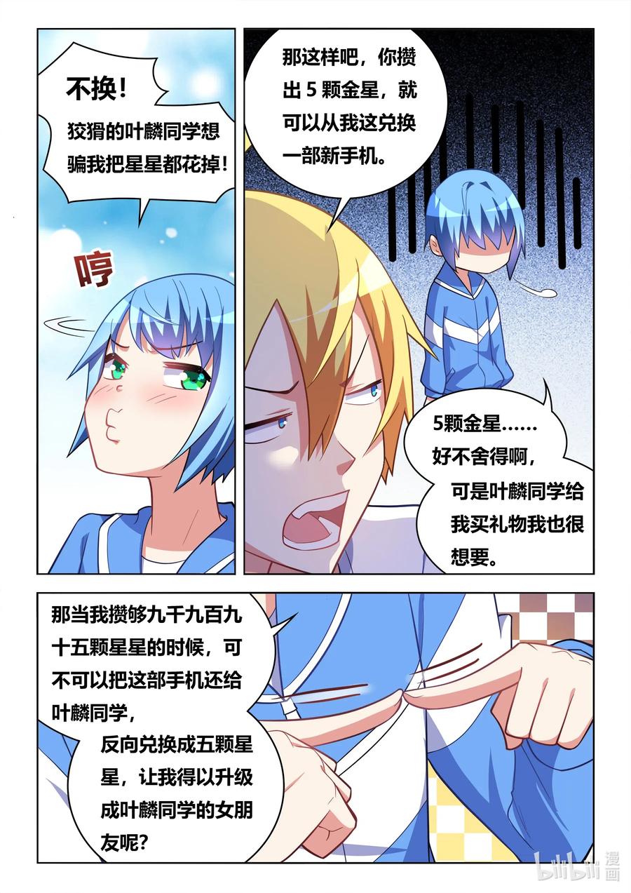 615 班长的妈妈？7