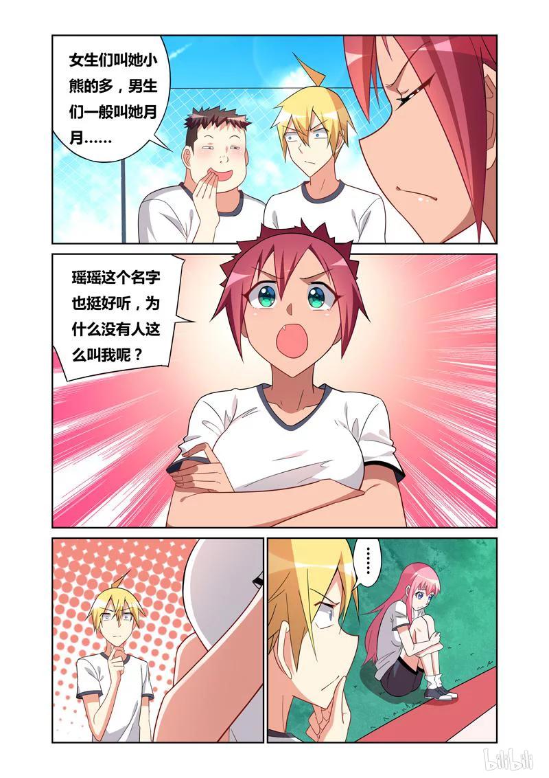99 瑶瑶与月月7