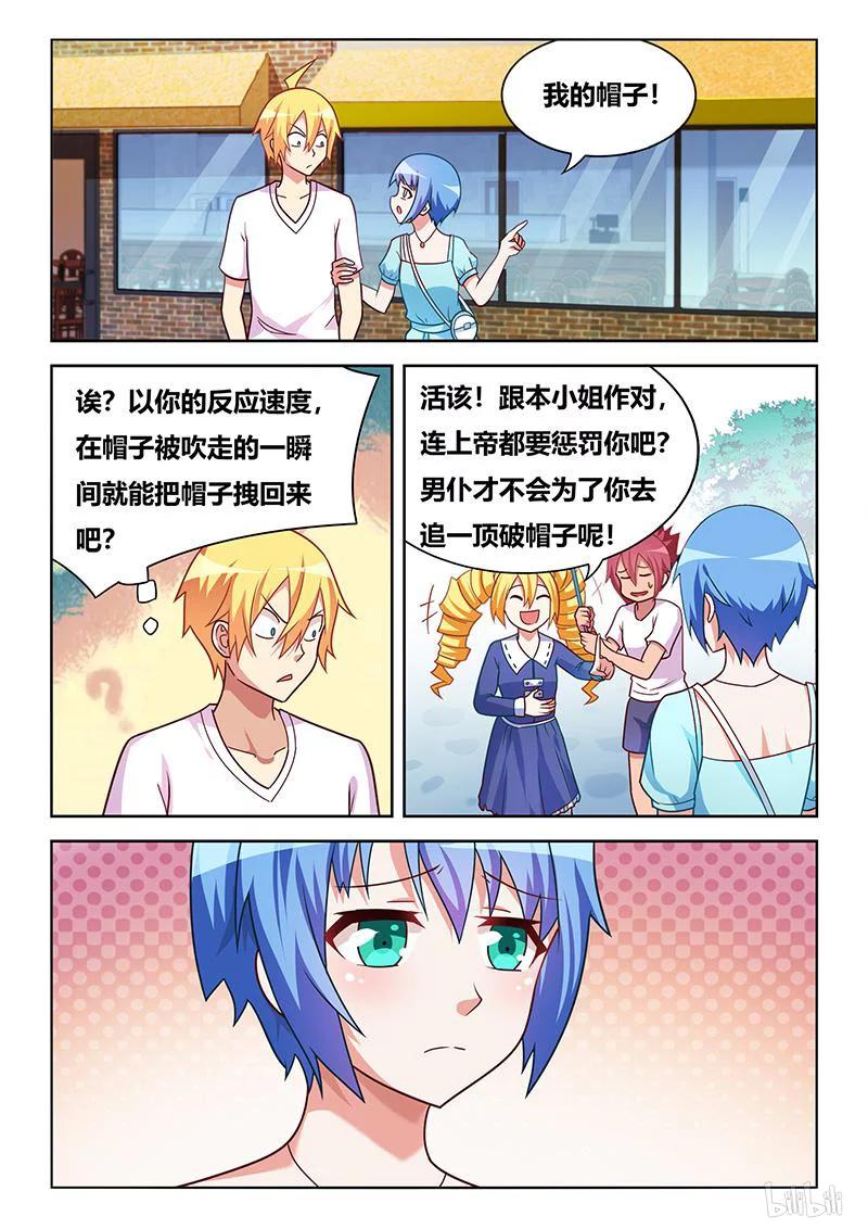 382 不一样的感情7