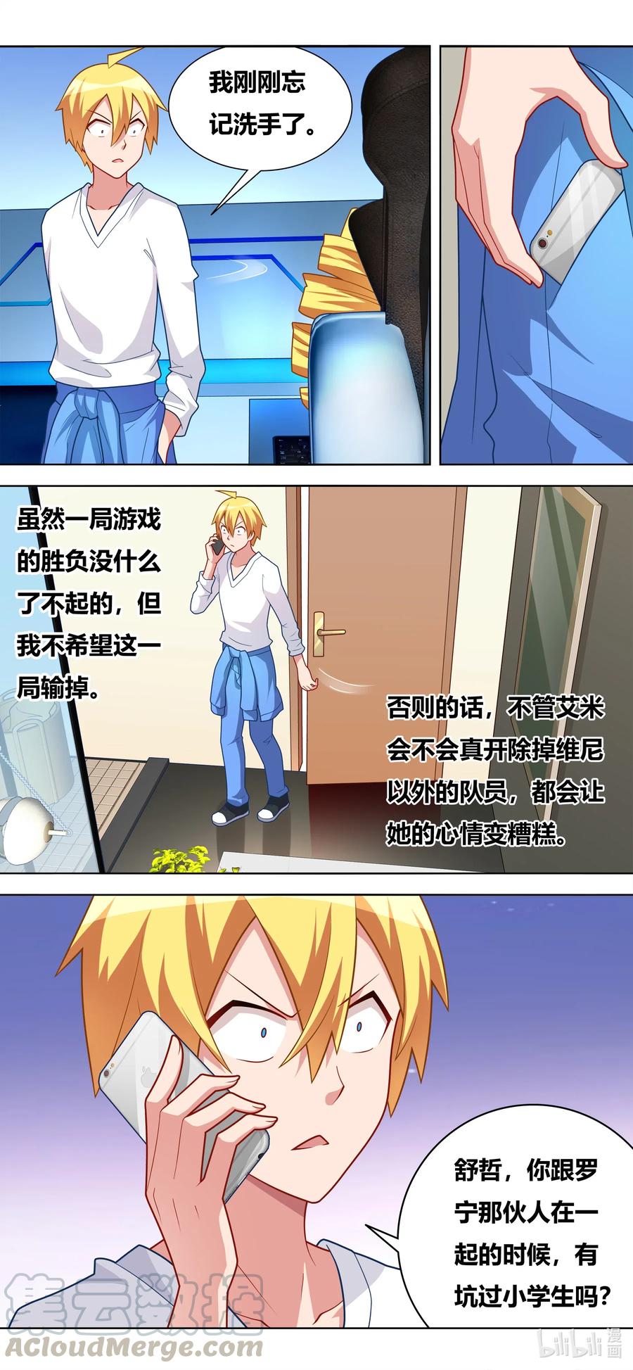 638 脸滚键盘4