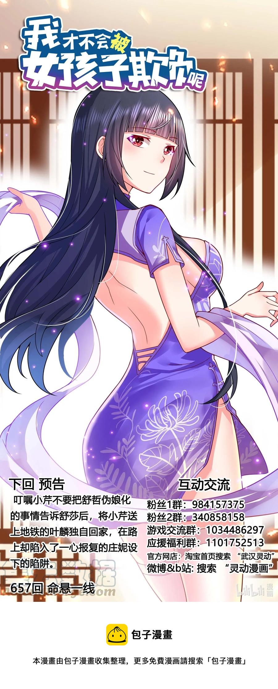656 自告奋勇的小芹13