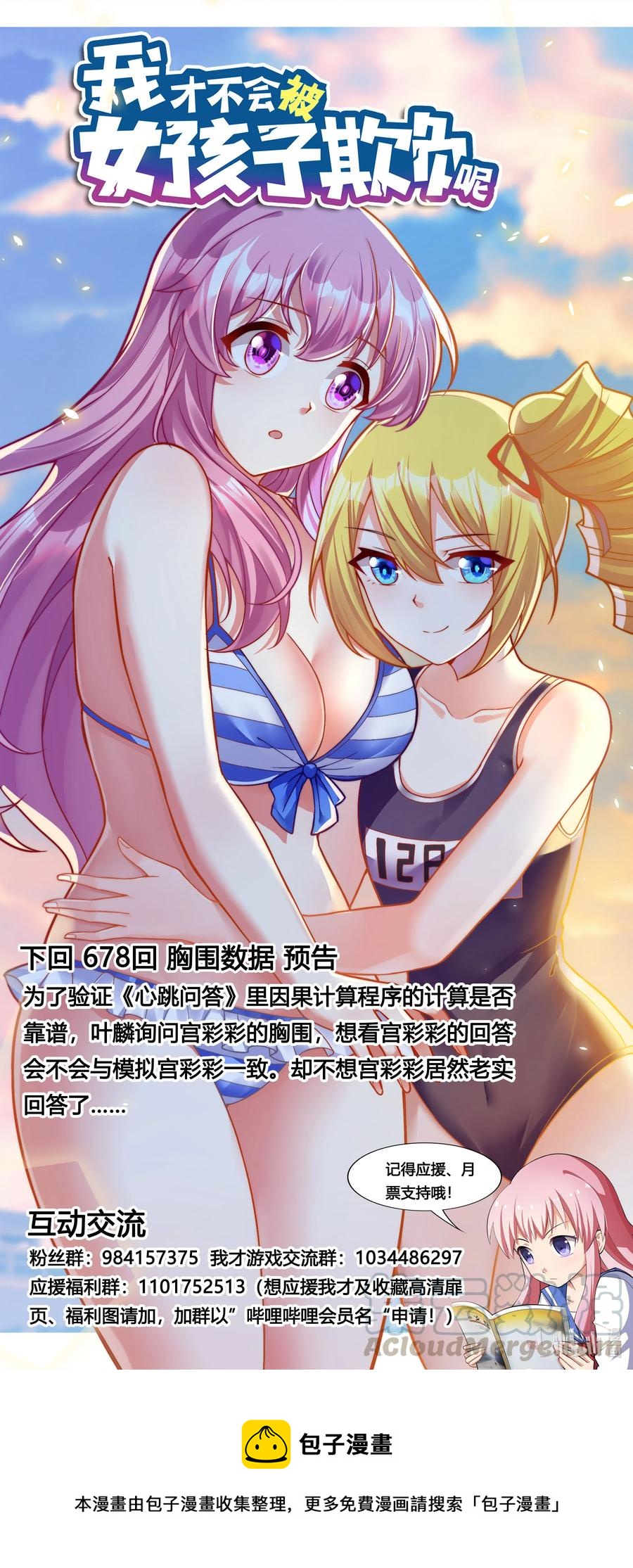 677 次数限制13